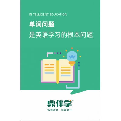阳光伴学英语单词速记在线课程充值-五次课