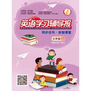 金指课堂七年级上册